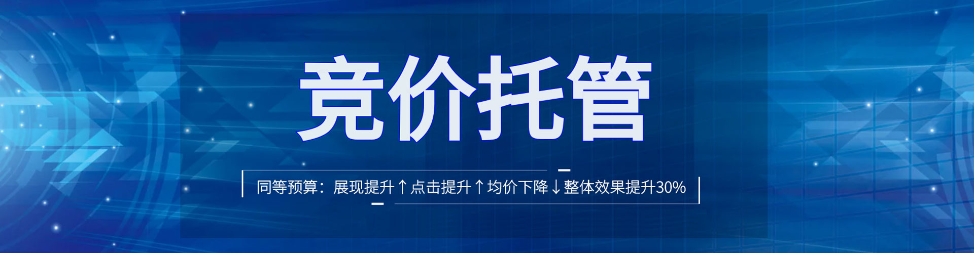 舒兰百度包年竞价